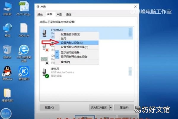 一文教你麦克风音量的调节方法 如何调整麦克风的音量