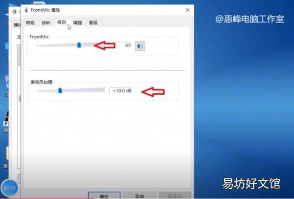 一文教你麦克风音量的调节方法 如何调整麦克风的音量