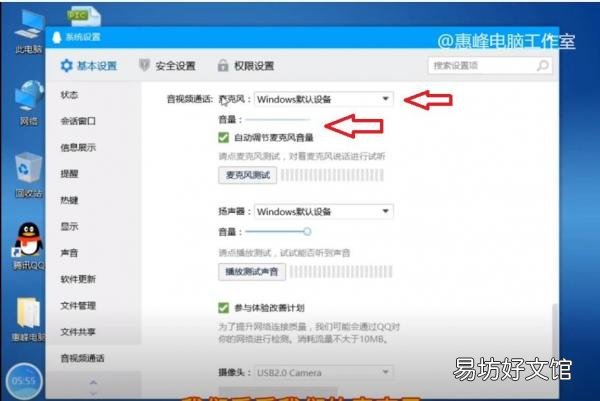 一文教你麦克风音量的调节方法 如何调整麦克风的音量