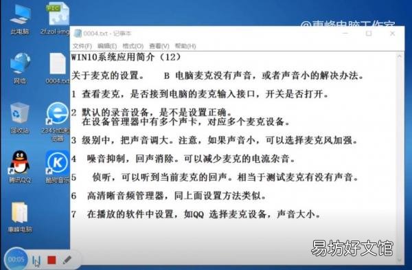 一文教你麦克风音量的调节方法 如何调整麦克风的音量