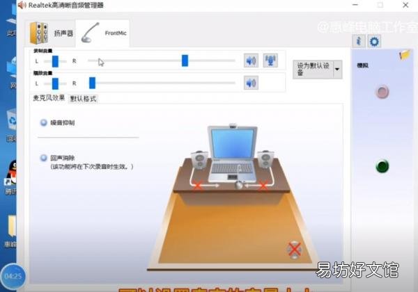 一文教你麦克风音量的调节方法 如何调整麦克风的音量
