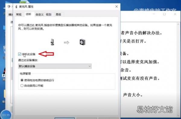 一文教你麦克风音量的调节方法 如何调整麦克风的音量