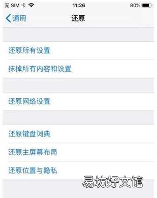 解决iPhoneX信号弱的可能方法 苹果iPhoneX信号差的解决方案