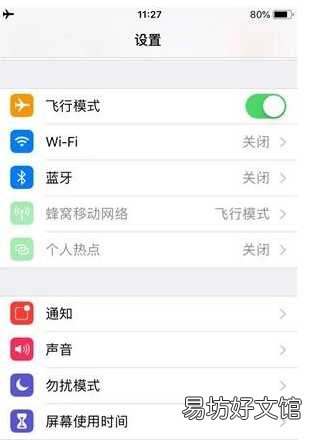 解决iPhoneX信号弱的可能方法 苹果iPhoneX信号差的解决方案