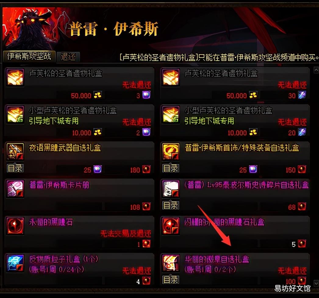 一分钟了解所有徽章获取途径 dnf徽章怎么获得方法