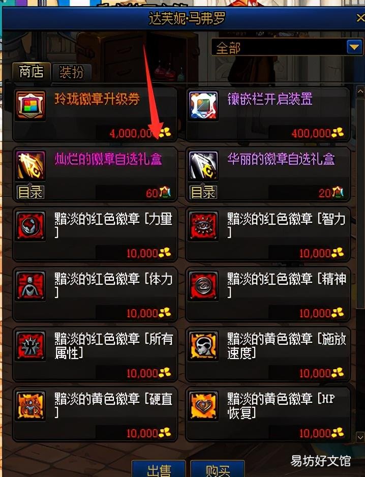 一分钟了解所有徽章获取途径 dnf徽章怎么获得方法