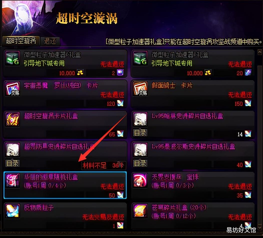 一分钟了解所有徽章获取途径 dnf徽章怎么获得方法