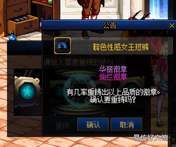 一分钟了解所有徽章获取途径 dnf徽章怎么获得方法