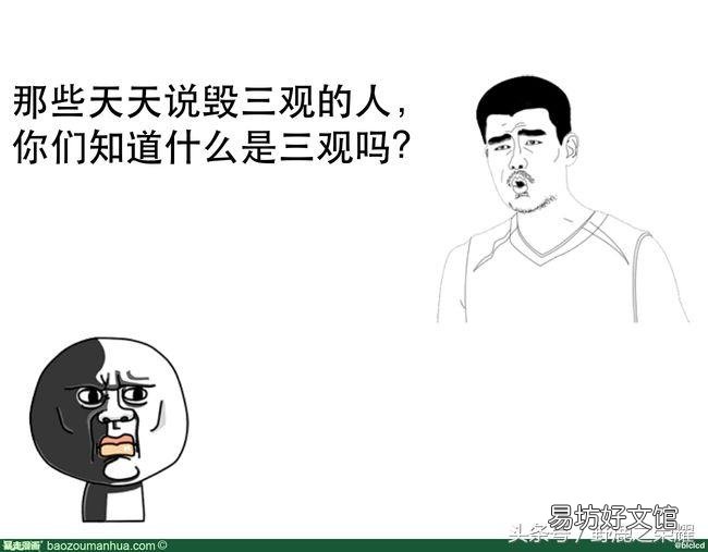 4种三观不正的人性格特点 三观不正的具体表现