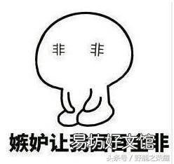 4种三观不正的人性格特点 三观不正的具体表现