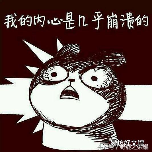 4种三观不正的人性格特点 三观不正的具体表现