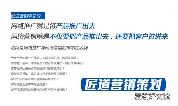一文读懂两者的关系和方法 网络推广和营销服务的区别