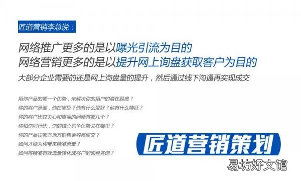 一文读懂两者的关系和方法 网络推广和营销服务的区别