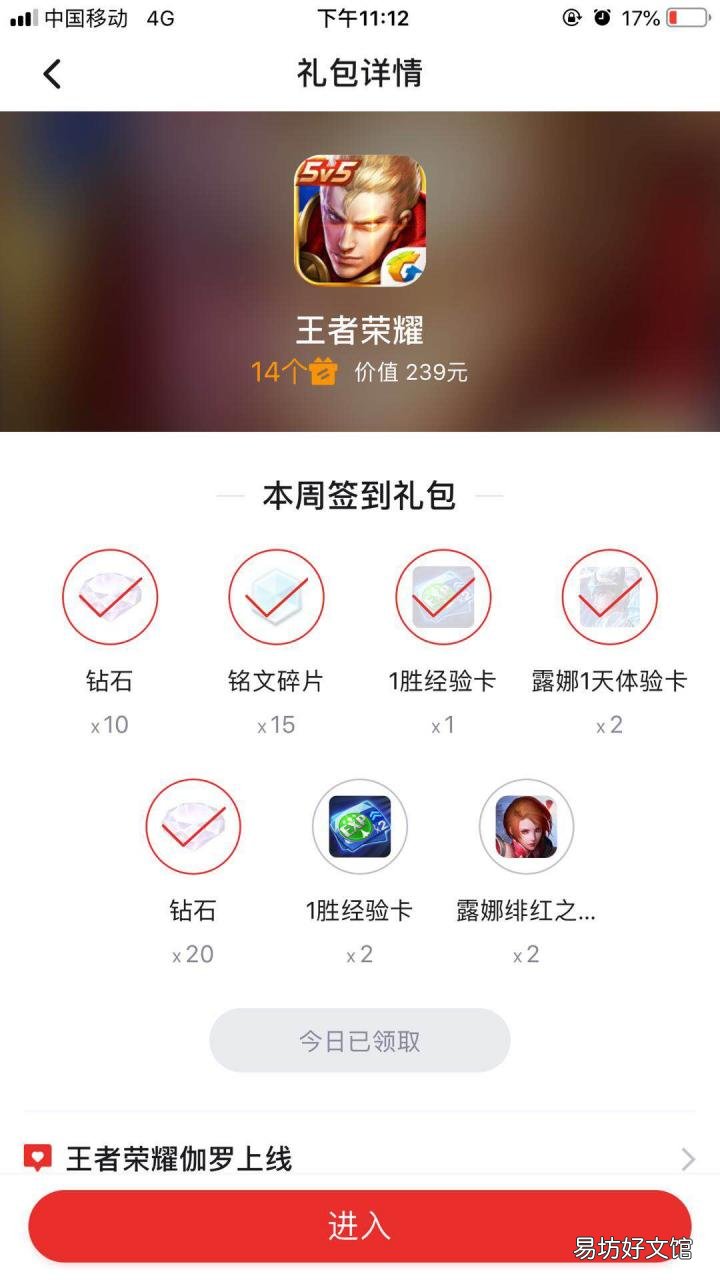 最全的福利礼包领取攻略 王者荣耀活动中心礼包领取