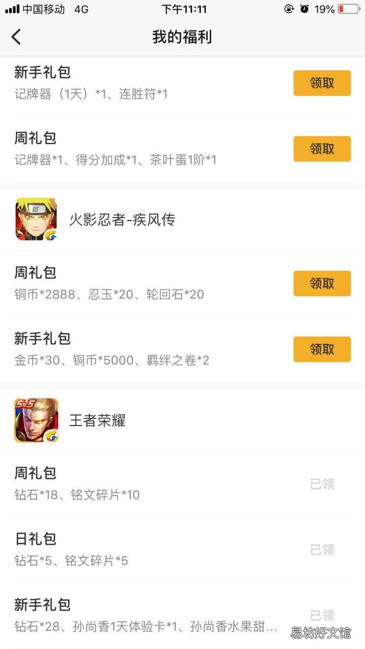 最全的福利礼包领取攻略 王者荣耀活动中心礼包领取