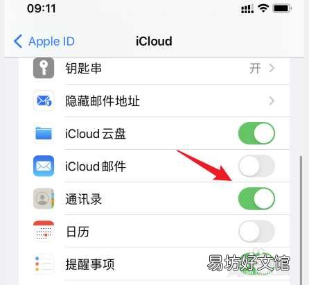 4步教你免费清除所有联系人 如何批量删除iPhone手机上的通讯录