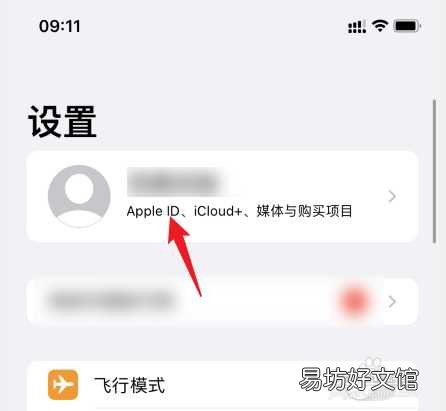 4步教你免费清除所有联系人 如何批量删除iPhone手机上的通讯录