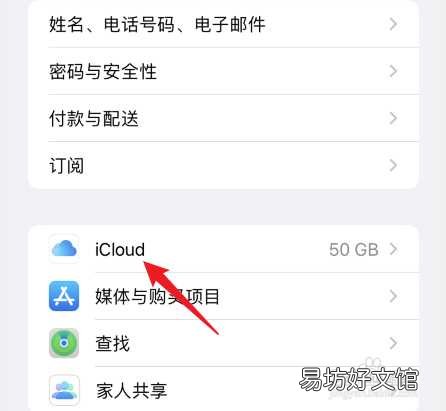 4步教你免费清除所有联系人 如何批量删除iPhone手机上的通讯录