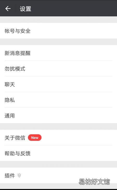 一个技巧教你删除恢复详细技巧 如何恢复自己删除的微信朋友圈