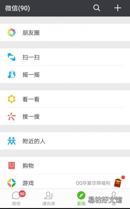一个技巧教你删除恢复详细技巧 如何恢复自己删除的微信朋友圈