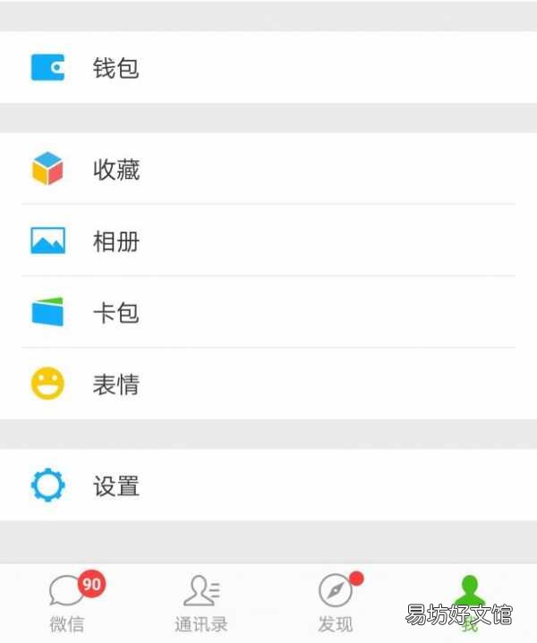 一个技巧教你删除恢复详细技巧 如何恢复自己删除的微信朋友圈