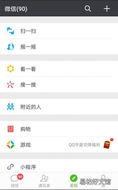 一个技巧教你删除恢复详细技巧 如何恢复自己删除的微信朋友圈