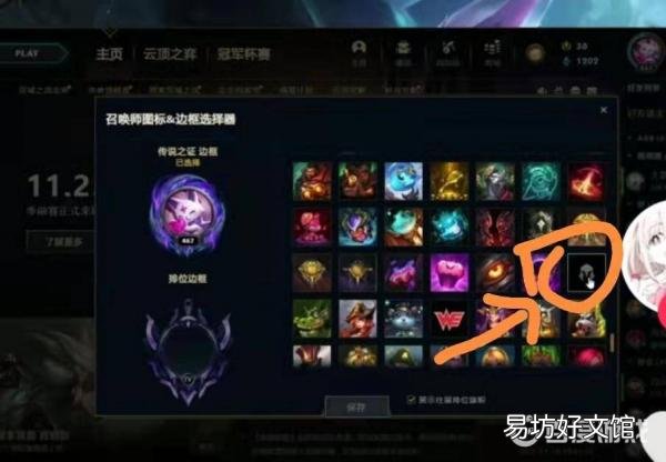 30秒教你学会无头像的设置方法 如何设置lol头像不显示