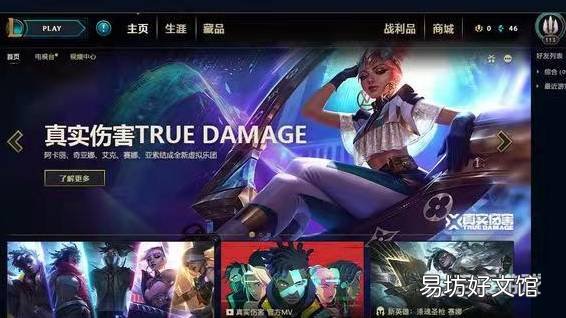 30秒教你学会无头像的设置方法 如何设置lol头像不显示