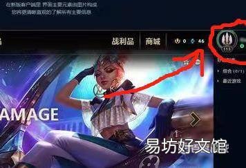 30秒教你学会无头像的设置方法 如何设置lol头像不显示