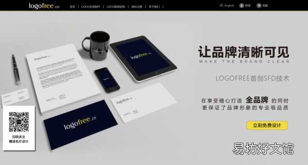 11个免费好用的logo设计平台 免费在线制作Logo的网站推荐
