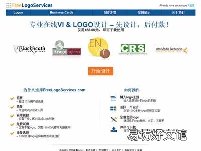 11个免费好用的logo设计平台 免费在线制作Logo的网站推荐