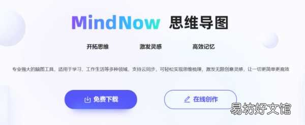 使用Word创建思维导图的步骤和技巧 如何利用Word制作思维导图