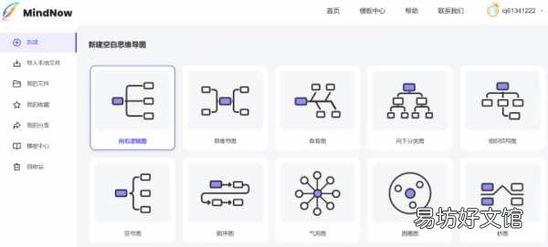 使用Word创建思维导图的步骤和技巧 如何利用Word制作思维导图