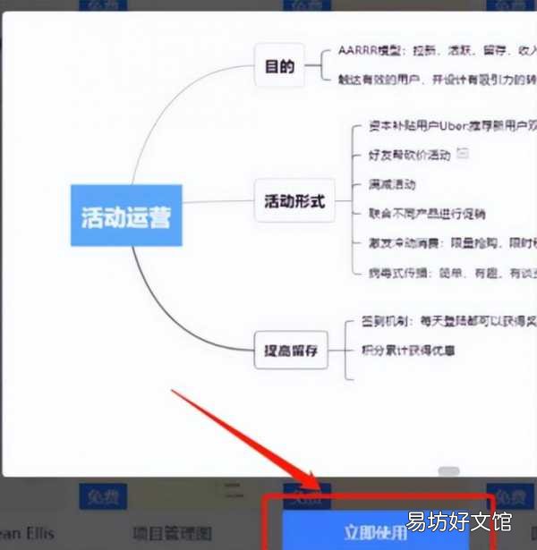 使用Word创建思维导图的步骤和技巧 如何利用Word制作思维导图