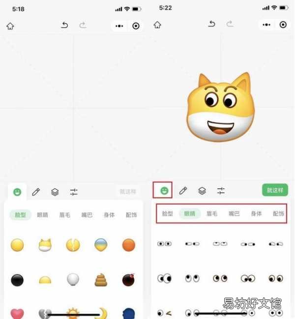 10秒教你一键制作表情包教程 微信小程序中制作表情包的方法