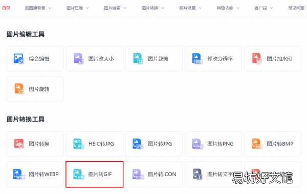 10秒教你一键制作表情包教程 微信小程序中制作表情包的方法