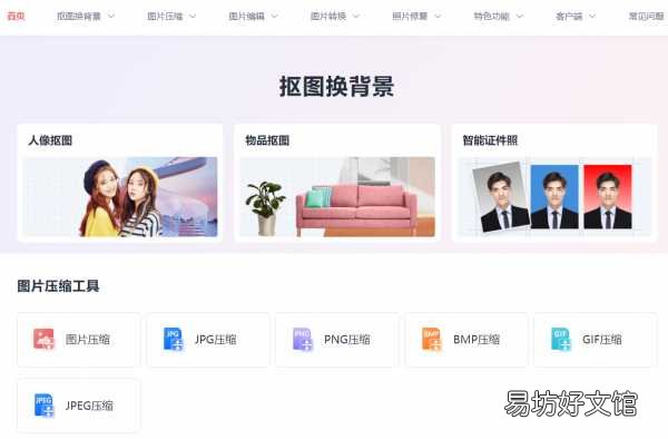 10秒教你一键制作表情包教程 微信小程序中制作表情包的方法