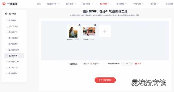 10秒教你一键制作表情包教程 微信小程序中制作表情包的方法