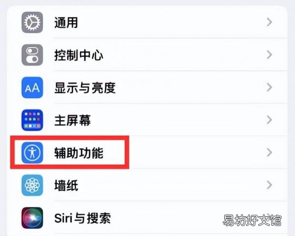 3秒教你iphone开启悬浮球功能 苹果怎么开启悬浮球