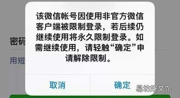 简述帮人解封账号严重后果 帮别人解封微信对自己有影响吗