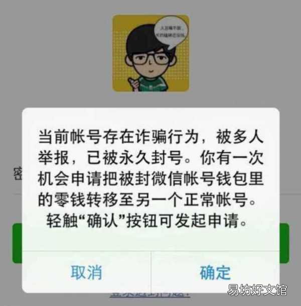 简述帮人解封账号严重后果 帮别人解封微信对自己有影响吗