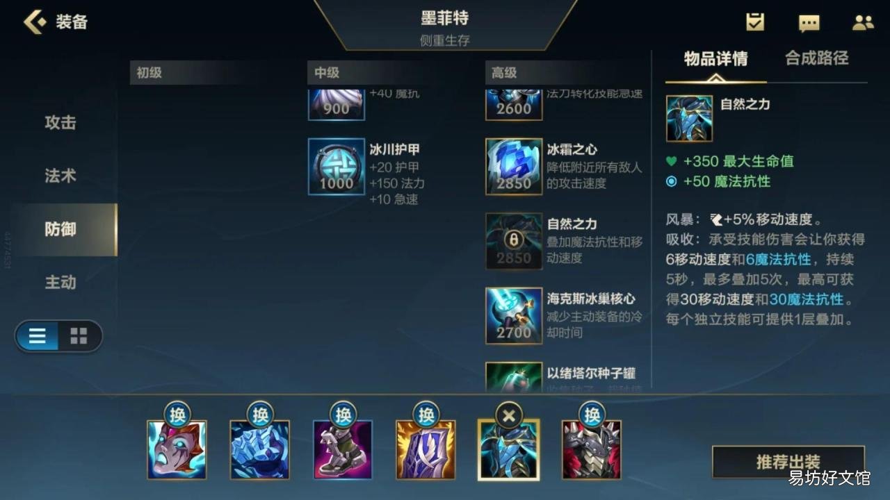 一览目前最强石头人出装 2022石头人辅助出装