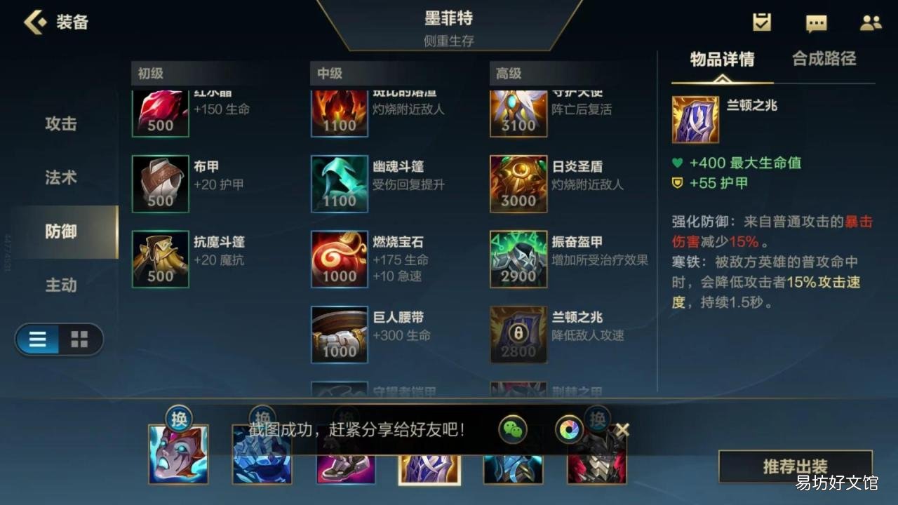 一览目前最强石头人出装 2022石头人辅助出装