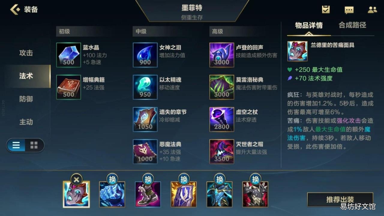 一览目前最强石头人出装 2022石头人辅助出装