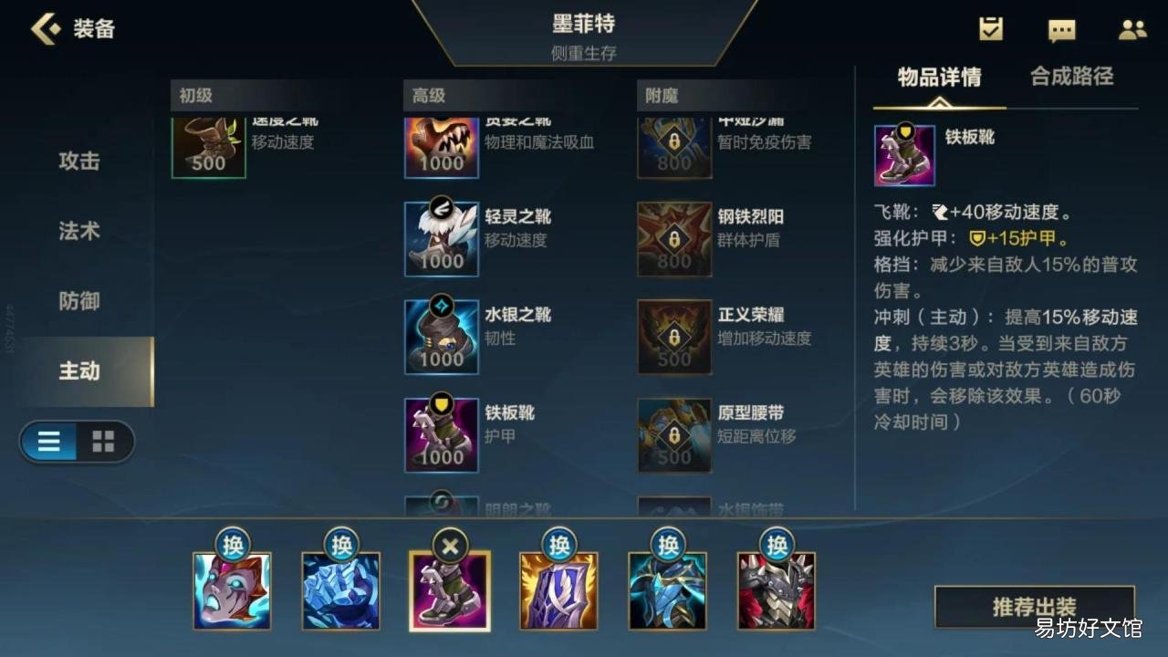 一览目前最强石头人出装 2022石头人辅助出装