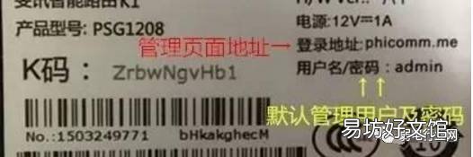 从零教你详细的路由器设置方法 phicomm路由器登录网址设置