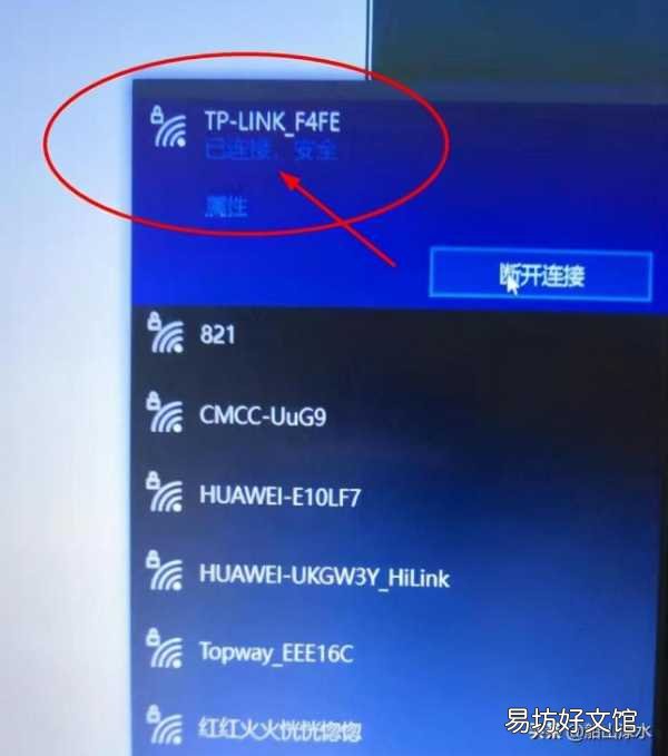 手把手教你电脑联网教程 笔记本如何连接网络wifi