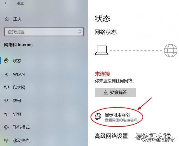 手把手教你电脑联网教程 笔记本如何连接网络wifi