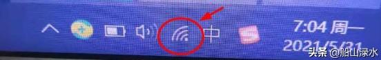 手把手教你电脑联网教程 笔记本如何连接网络wifi