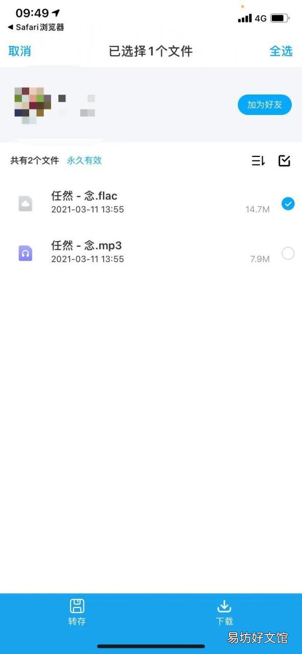 简述音乐下载全流程 苹果音乐怎么下载